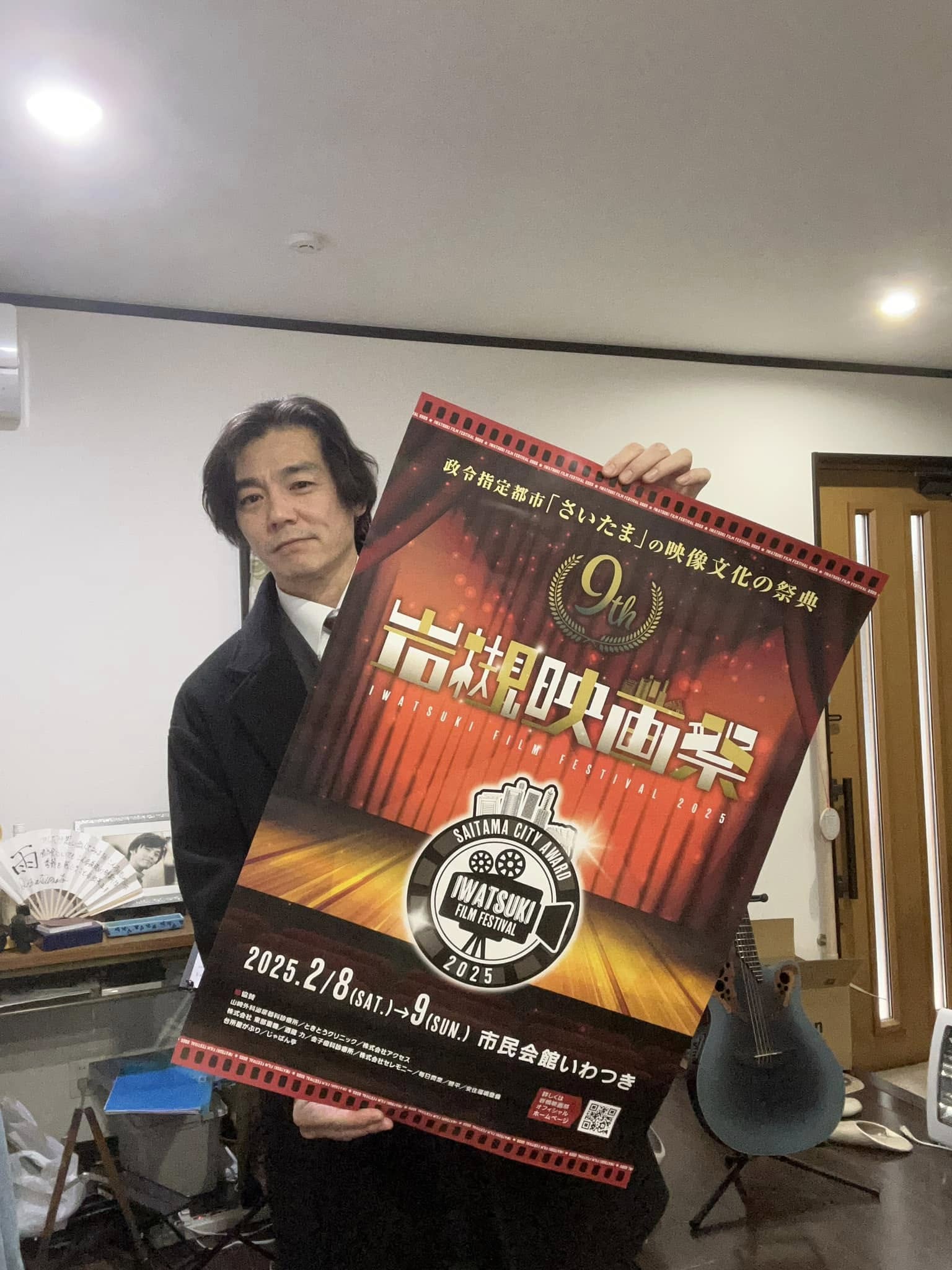 岩槻映画祭