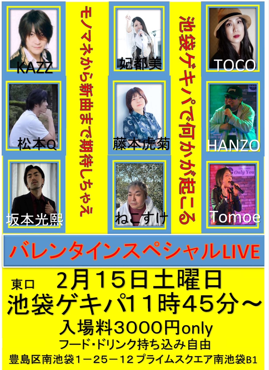 HANZO LIVE