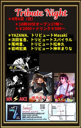 Tribute Night