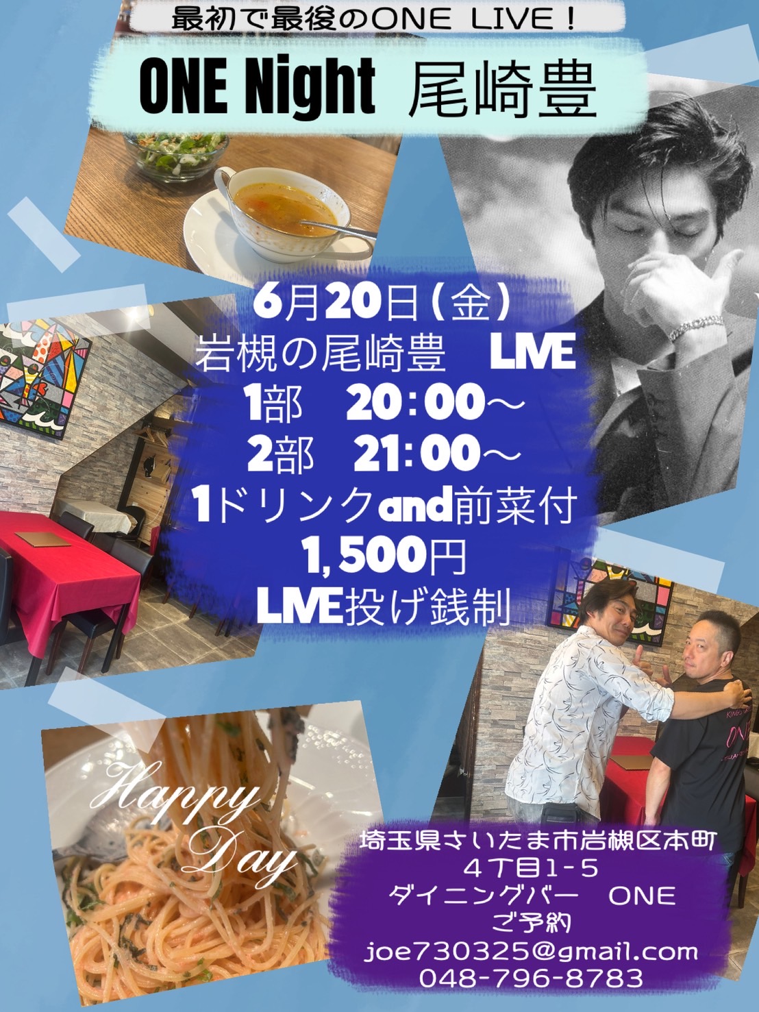 ONE Night OZAKI