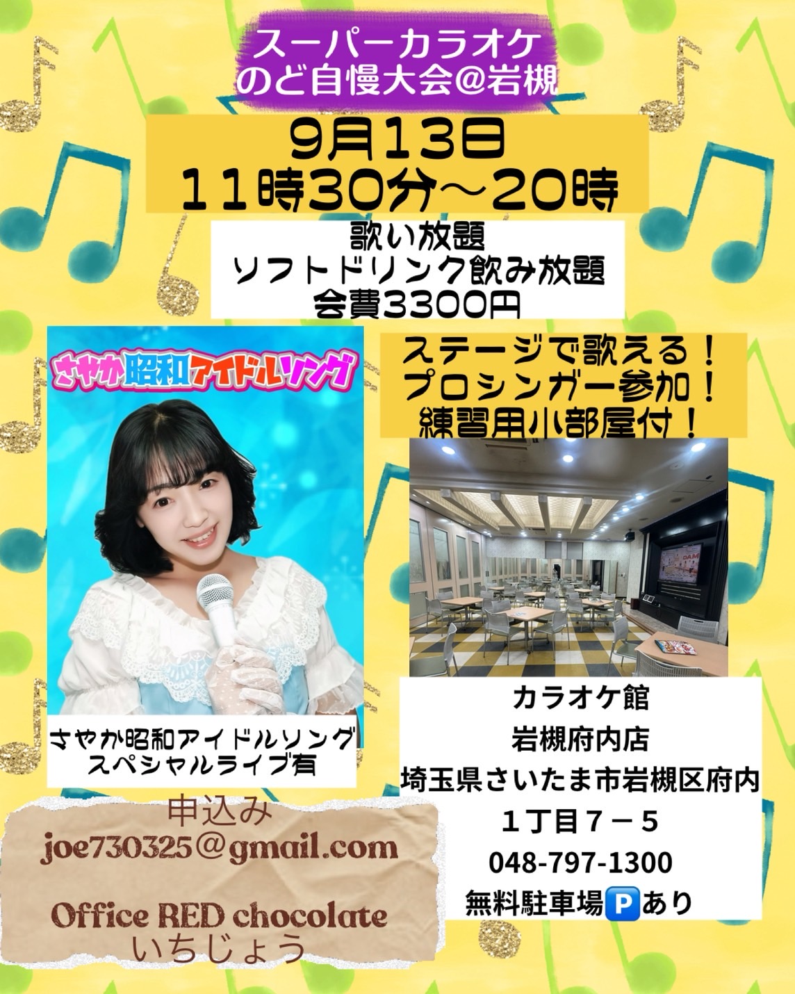 カラオケのど自慢大会